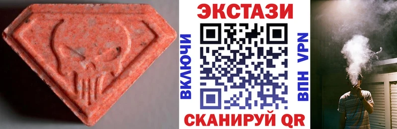 Экстази mix  Купить где  Краснозаводск 