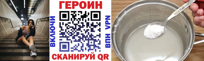 ГЕРОИН герыч  Купить где  Краснозаводск 