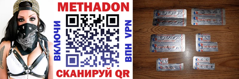 Купить где  Краснозаводск  Метадон VHQ 